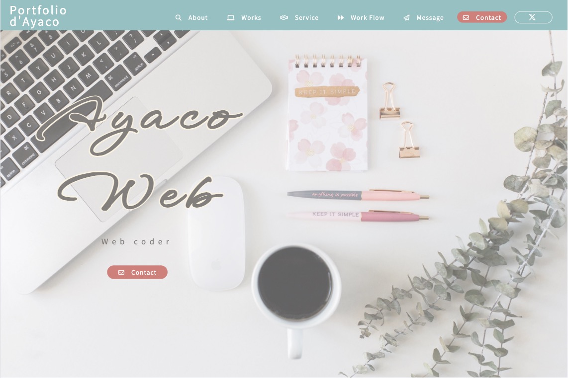 ポートフォリオ